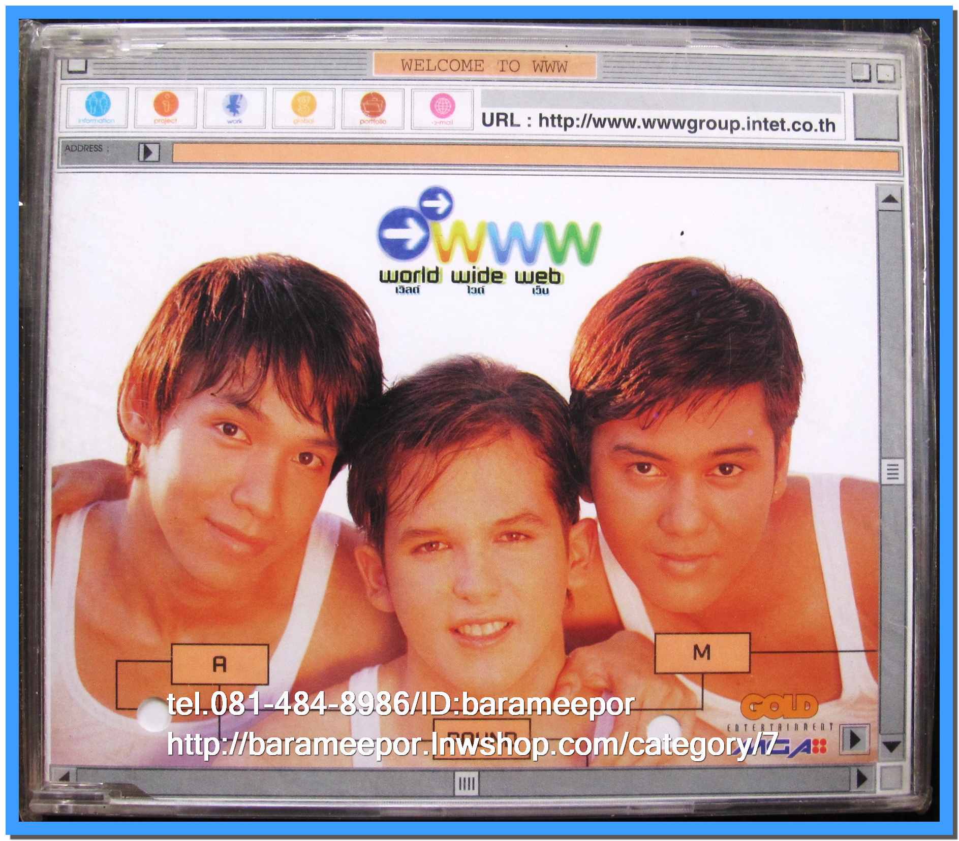 วงWORLD WIDE WEB แผ่นตัด สภาพซีล