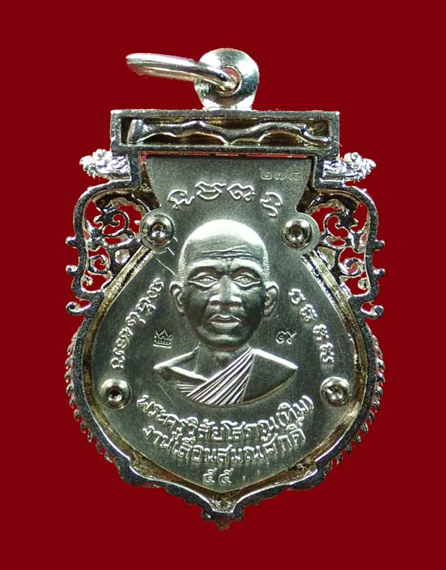 เหรียญฉลุยกองค์หลวงพ่อทวด รุ่นเจริญพรเลื่อนสมณศักดิ์ วัดพะโค๊ะ จ.สงขลา ปี 2555 เนื้ออัลปาก้า