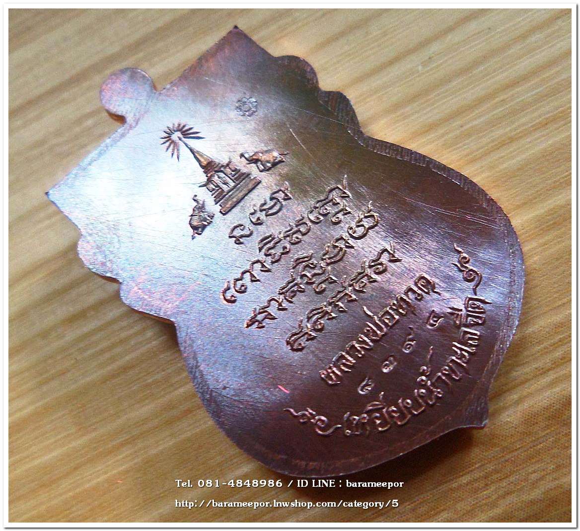 เหรียญเสมา “พุทธคุณหลวงพ่อทวด” เลิศล้ำทั้ง'ศิลปะ'และ'พุทธคุณ' สร้างปี 2555 เนื้อทองแดงรมมันปู ผิวรุ้ง สวยงามมาก