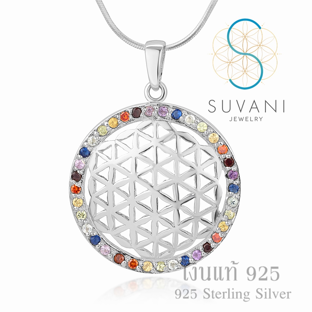 Suvani Jewelry - เงินแท้ 92.5% จี้จักระ 7 สี ฝังด้วยเพชรรัสเซีย จี้แห่งโยคะ จี้พร้อมสร้อยคอเงินแท้