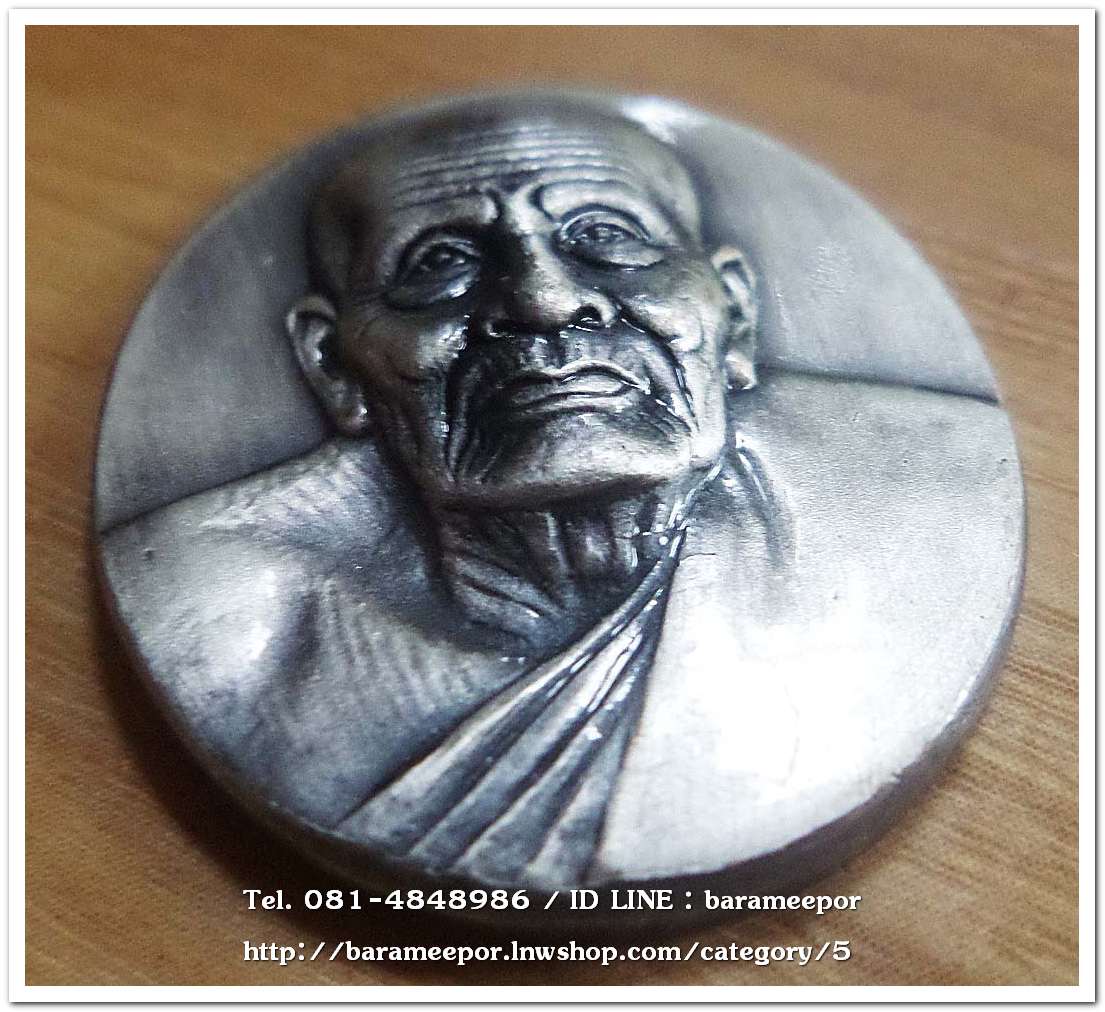 หลวงพ่อทวด รุ่นมงคลบารมี พิมพ์ใหญ่ เนื้อชุบเงินซาติน ด้านหลังภาพสีแบบโฮโลแกรม (ภาพ 3 มิติ) ตอกโค๊ต ท ..2