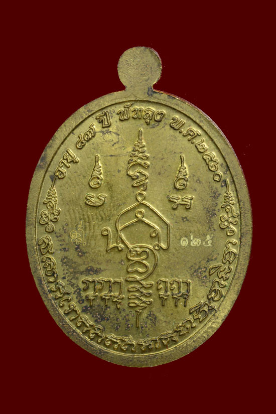 เหรียญพ่อท่านเอื้อม รุ่นเจริญพร สำนักสงฆ์สวนป่าตลิ่งชัน จ.พัทลุง ปี 2560