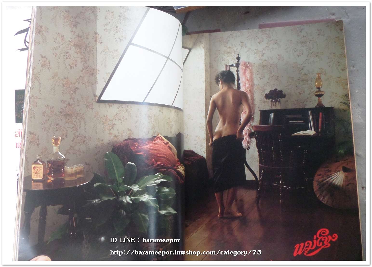 นิตยสาร หนุ่มสาว ปี 2526 หนังสือผู้ชายยุคแรกๆ ทีมงานคุณภาพ ธีรพงศ์ เหลียวรักวงศ์