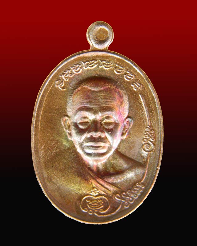 เหรียญหลวงพ่อคูณ วัดบ้านไร่ รุ่นมนต์พระกาฬปราบไพรี ปี 2557 เนื้อทองแดงผิวรุ้งหลังแบบ (กรรมการ)