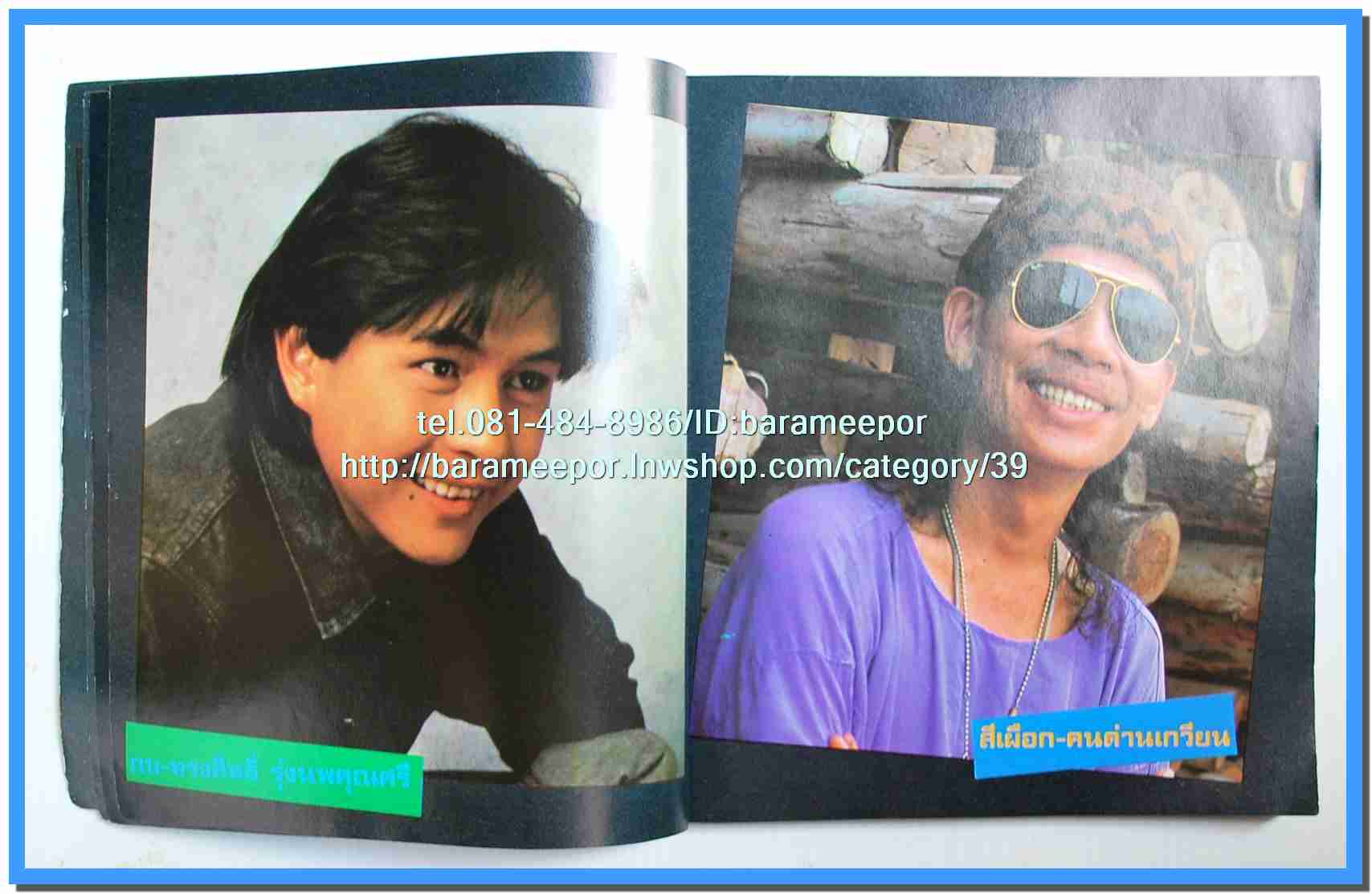 หนังสือเพลง มีหลายปก..B