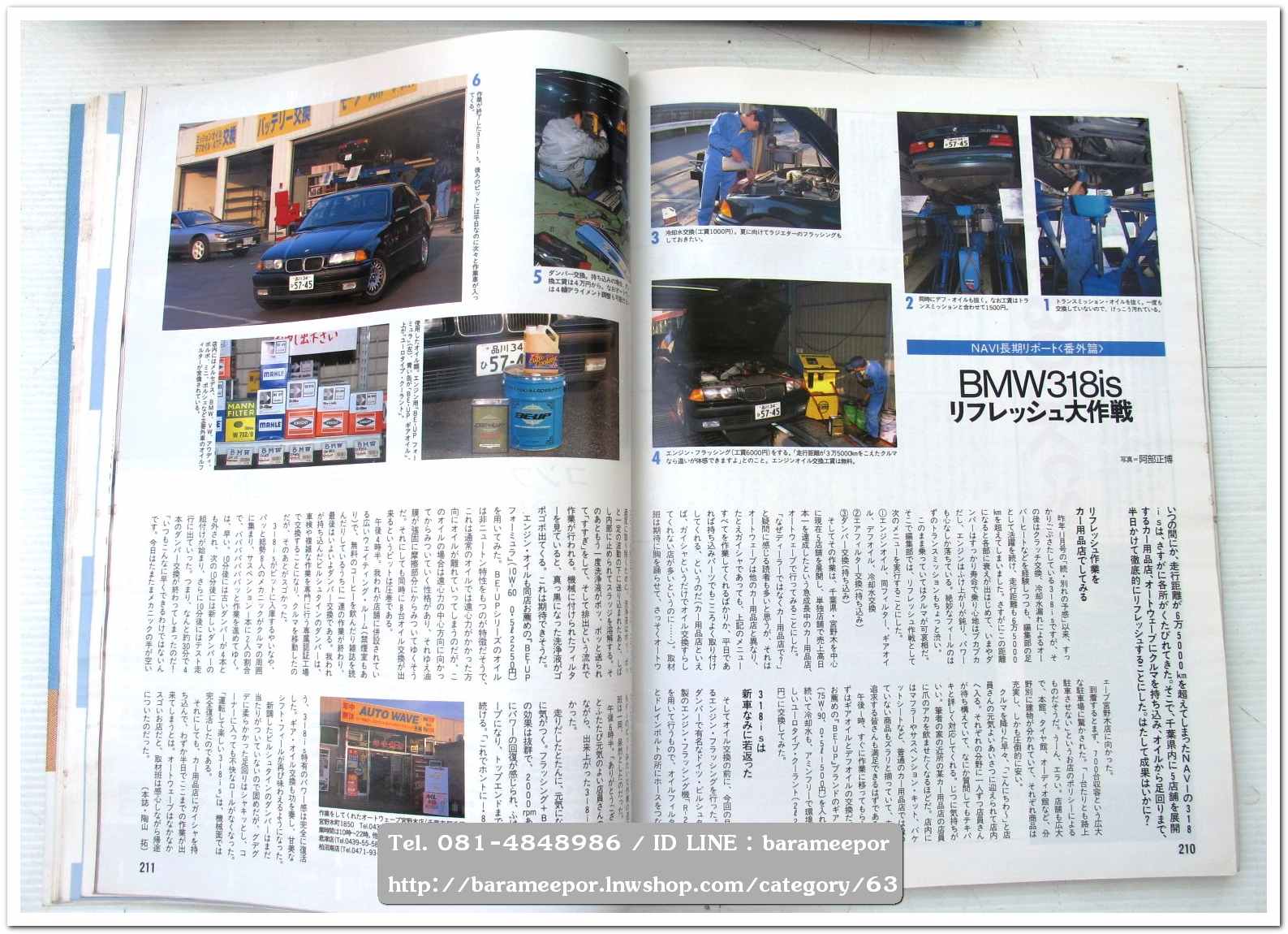 หนังสือนิตยสารรถยนต์ ไทย-เทศ มีหลายหัว หลายราคา