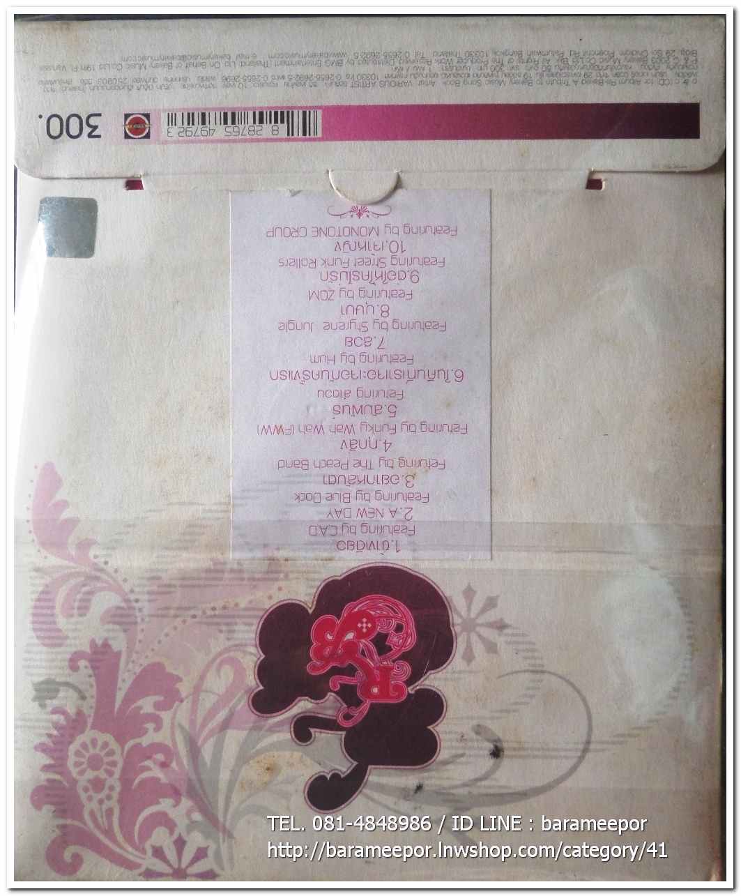 ซีดี. Re-Baked A tribute of Bakery Music's Song book..2