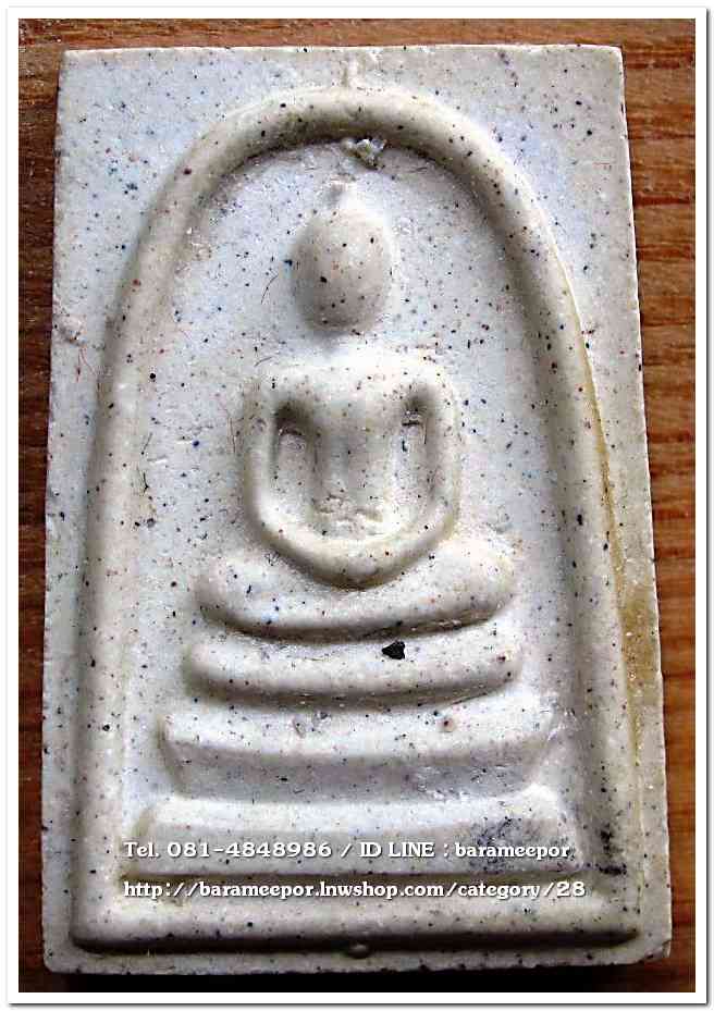 สมเด็จวัดระฆัง รุ่น 214 ปี พิมพ์นิยม เกศทะลุซุ้ม หลวงปู่หมุนร่วมปลุกเสกปี 2545..4