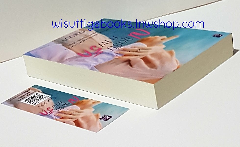 ณ จุดรับภาพรัก โดย อินเอวา