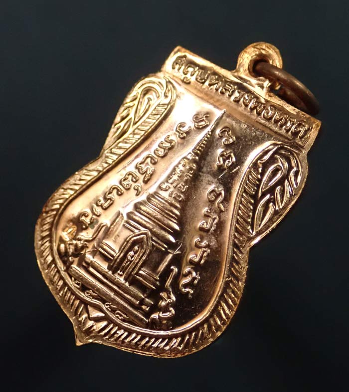 เหรียญเสมาพุฒซ้อนหลวงพ่อทวด วัดช้างให้ ปัตตานี รุ่นสร้างพิพิธภัณฑ์ ๕๘ ปี 2558 เนื้อทองแดงผิวไฟ โค๊ต ท