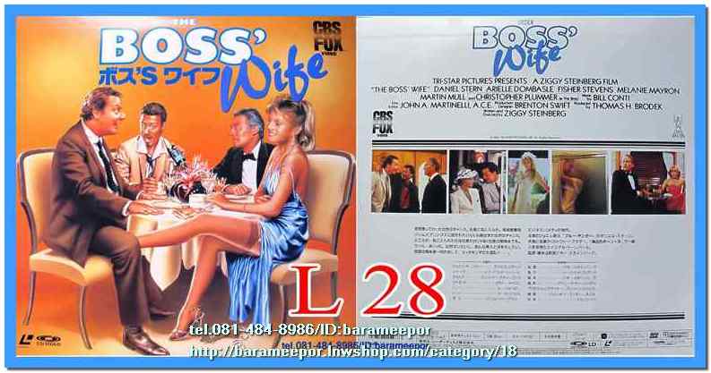The Boss' Wife