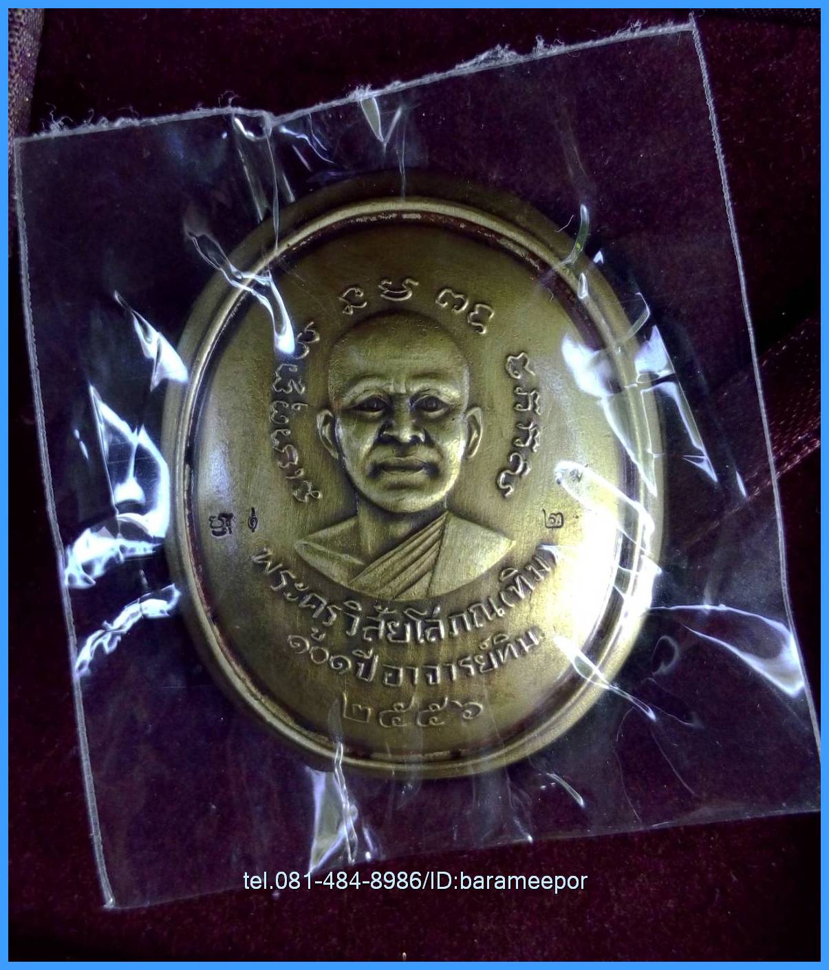 หลวงพ่อทวด 101 ปี อ.ทิม พิมพ์รูปไข่หน้าเลื่อนหล่อโบราณ หลังอาจารย์ทิม บรรจุมวลสารเก่าปี 2497 เนื้อทองระฆังโบราณ