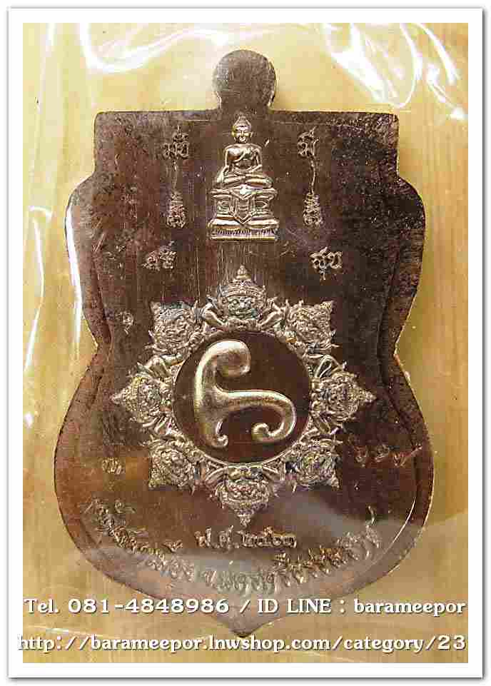 ไอ้ไข่ รุ่น ไอ้ไข่ กายสิทธิ์ เศรษฐีโคตรโคตร เหรียญเสมาพุตซ้อน หลังนโมและพระพุทธสิหิงค์ เนื้อชนวน วัดเสมาเมือง