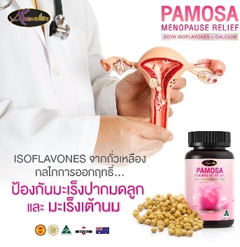 AuswellLife PAMOSA MENOPAUSE RELIEF isoflavones ช่วยเรื่องอะไร AuswellLife PAMOSA MENOPAUSE RELIEF isoflavones ช่วยเรื่องอะไร