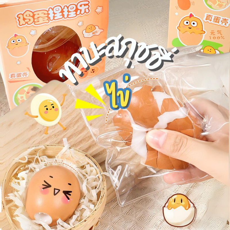 CB807-35 ทาบะไข่ ทาบะสกุชชี่ไข่ไก่ ทาบะเปลือกไข่ นุ่มหนึบสกุชชี่เยลลี่