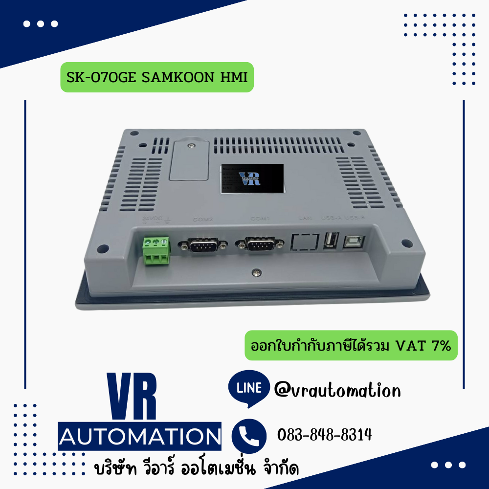 SAMKOON SK-070GE | หน้าจอสัมผัส HMI 7 นิ้ว (800x480) Standard Model Serial Port (RS232/485) | P0467