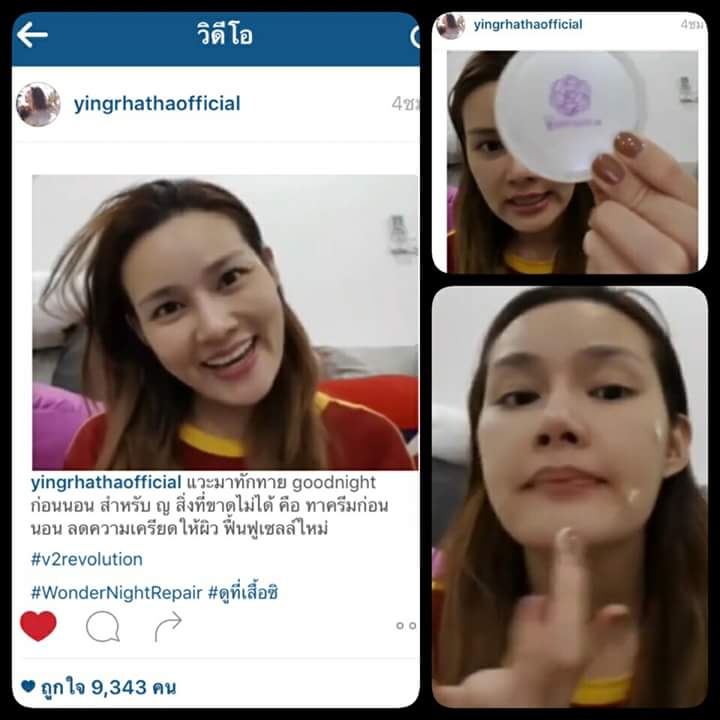 V2 Revolution Wonder Night Repair 30 ml. วีทู เรฟโวลูชั่น ครีมเลเซอร์ ครีมสเต็มเซลล์