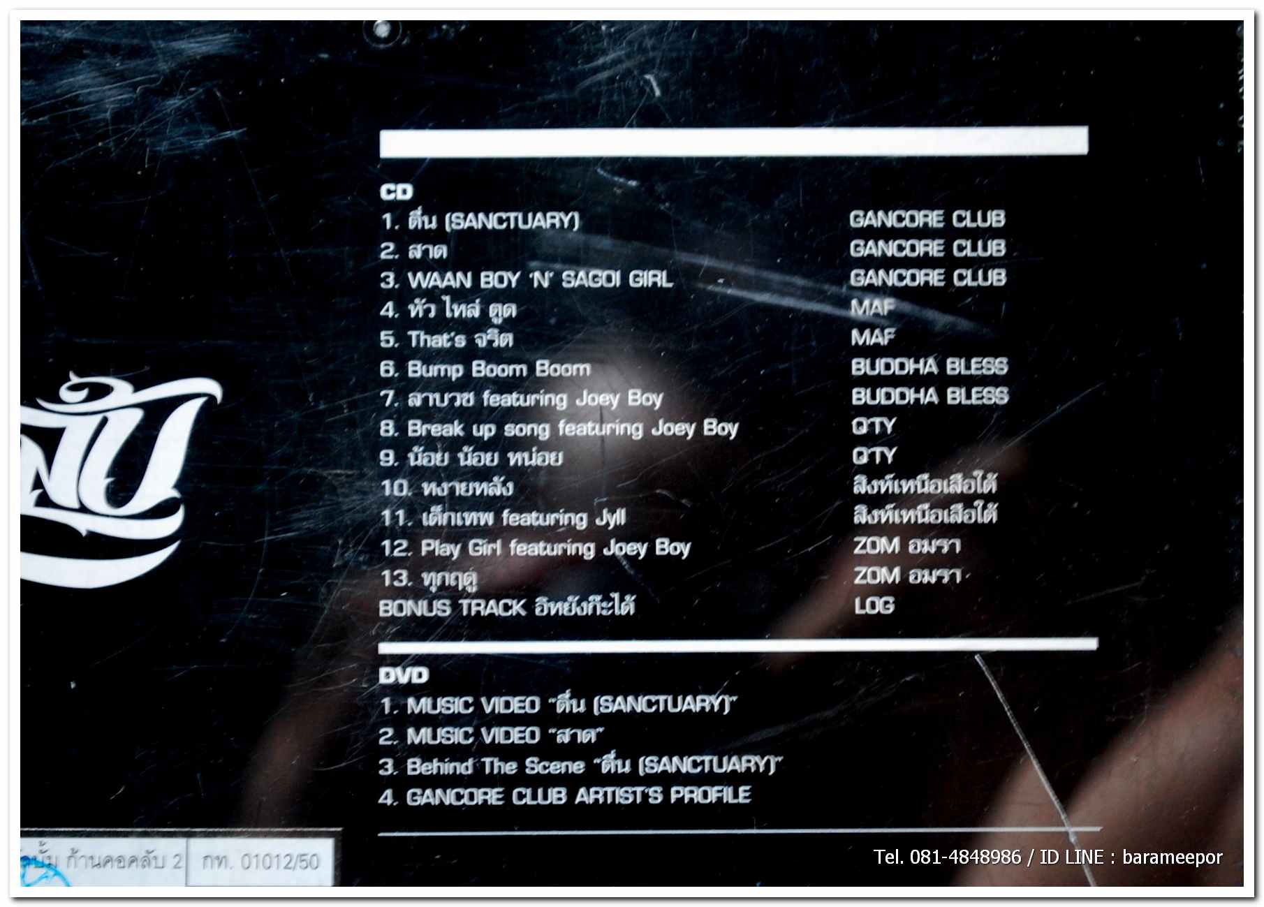 ก้านคอคลับ ๒ CD.AUDIO + DVD.สภาพสวย