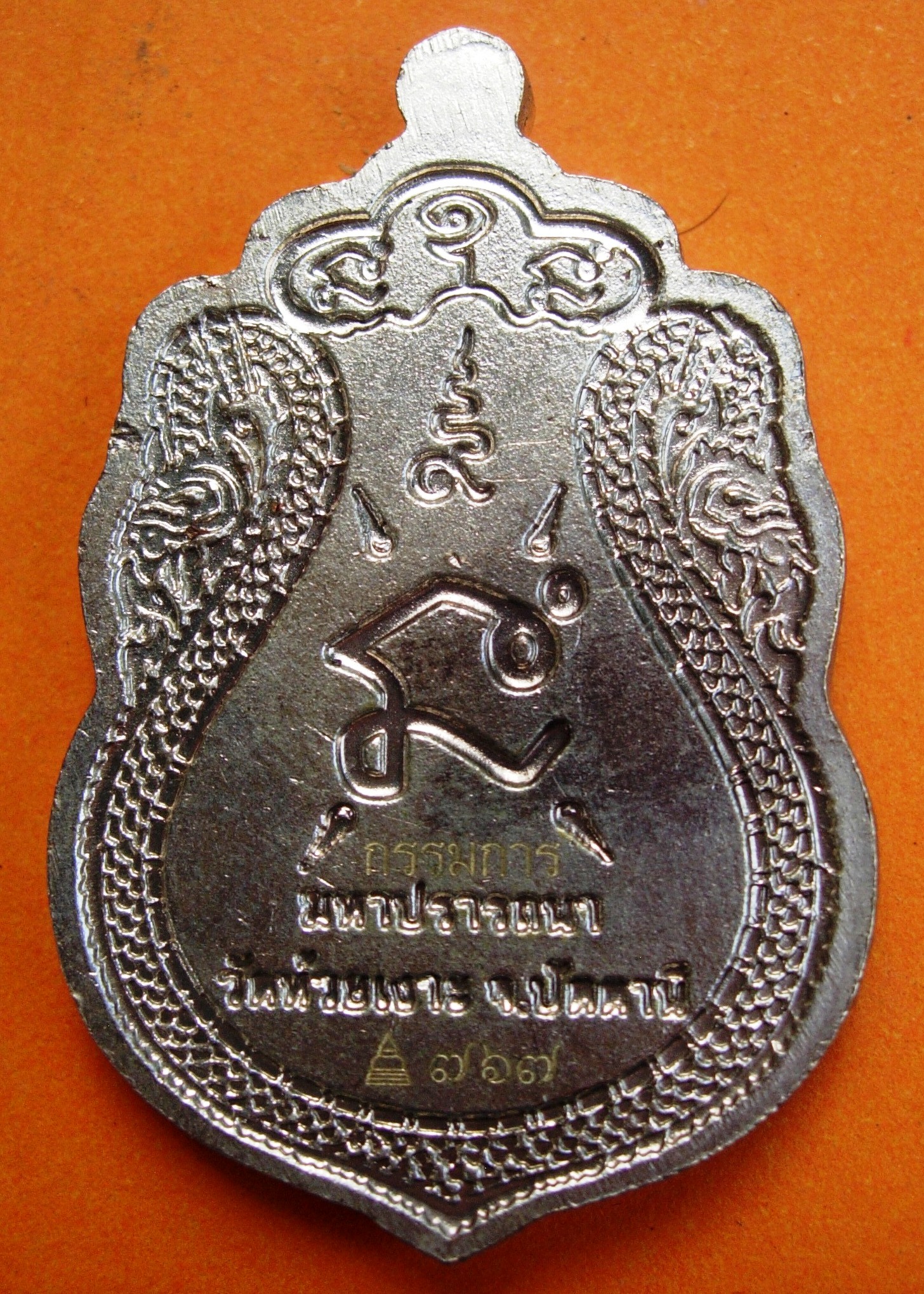 พ่อท่านเขียว วัดห้วยเงาะ รุ่นมหาปรารถนา ปี ๒๕๕๔ มี ๓ พิมพ์ หลายเนื้อให้เลือก