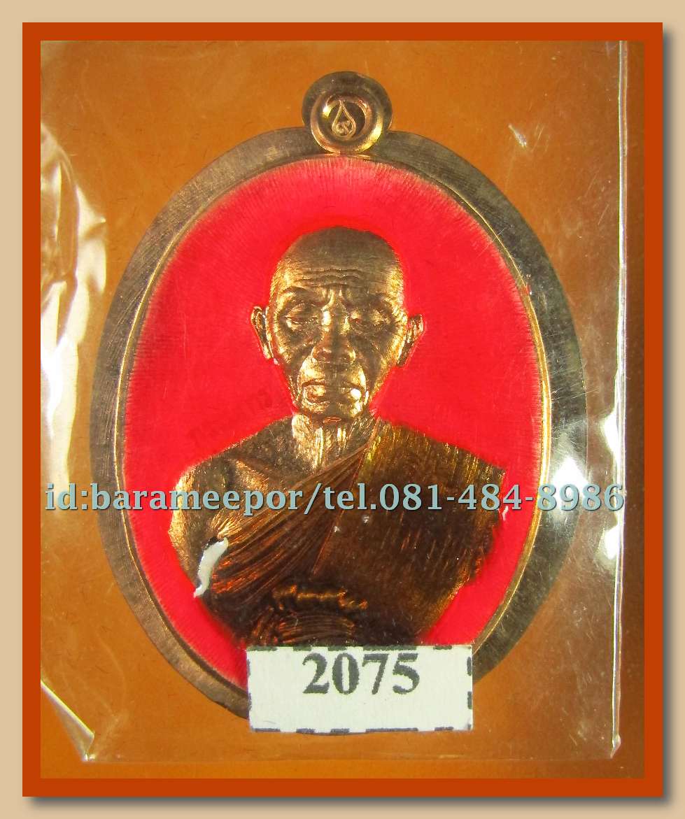 หลวงพ่อคูณ รุ่นปาฏิหาริย์ EOD 1 มีให้เลือกหลายพิมพ์หลายเนื้อ