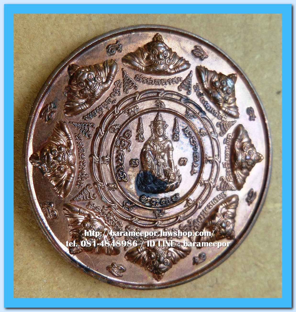 เหรียญกลม ขุนพันธ์ มือปราบสิบทิศ เนื้อทองแดง ขนาด 3.2 ซม..2