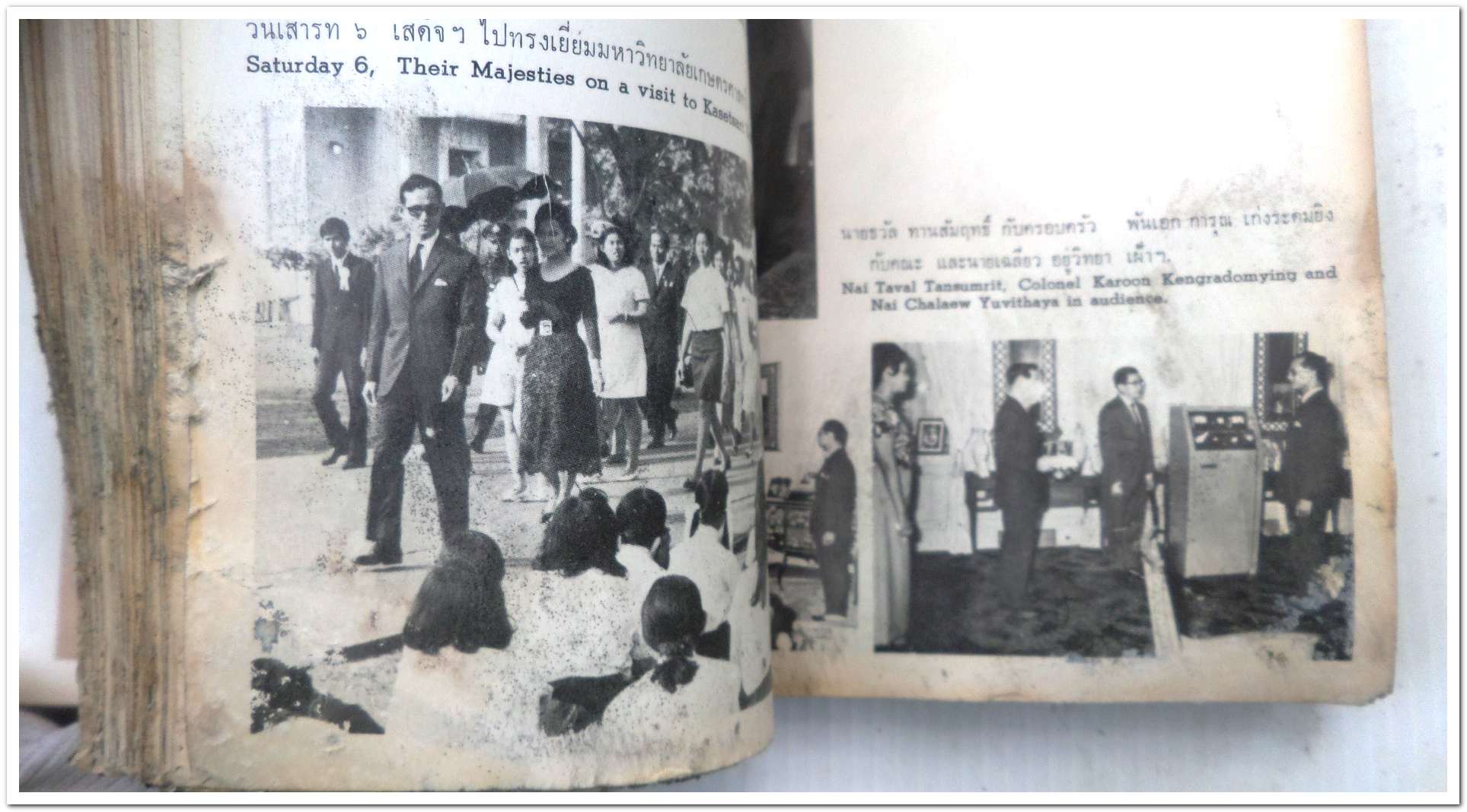 หนังสือ พระราชกรณียกิจ ระหว่าง ตค. ๒๕๑๓ - กย. ๒๕๑๔ มีตำหนิ มุมขวาล่าง