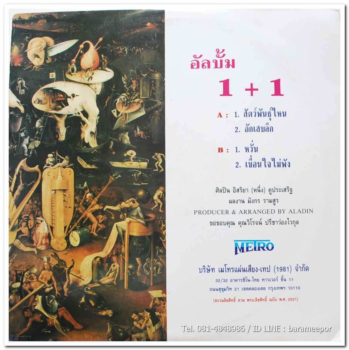 อิสริยา(หนึ่ง) คูประเสริฐ ชุด 1+1