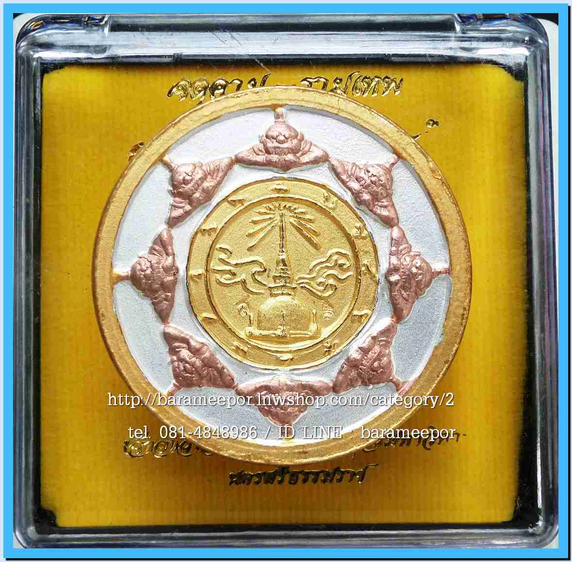 จตุคาม - พังพะกาฬ สวยๆหลายรุ่น