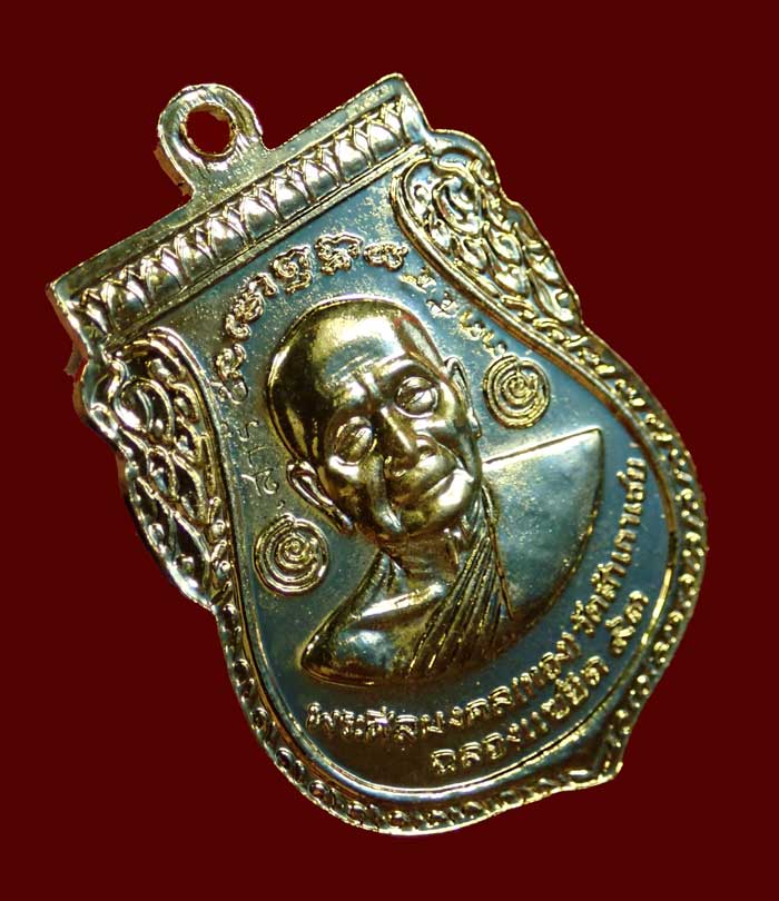 เหรียญพุฒซ้อนหลวงพ่อทวด รุ่นแซยิด93 อาจารย์ทอง วัดสำเภาเชย ปี 2553 เนื้ออัลปาก้าผิวเปียกทอง หมายเลข 3354 (ตอกโค๊ด เสาร์ ๕)