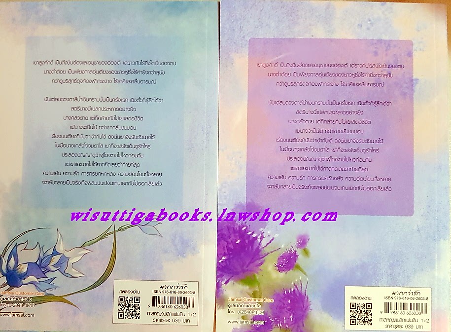 ทาสหญิงพลิกแผ่นดิน (2เล่มจบ+ที่คั่น+โปสการ์ดครบ) ชิงเหยา เขียน , ลู่เผิงฮวา แปล