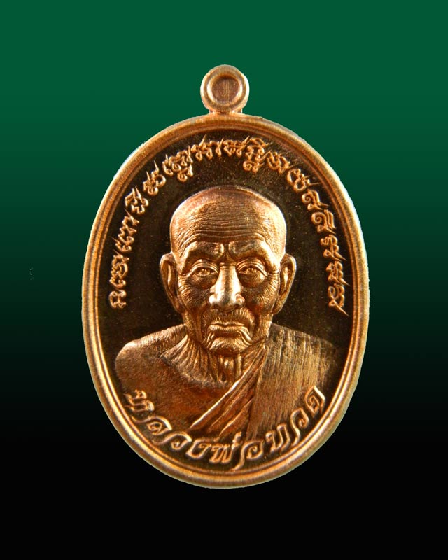 เหรียญหลวงพ่อทวดเหยียบน้ำทะเลจืด รุ่นมิราเคิล Miracle ปี 2557 เนื้อทองแดงผิวไฟ (พ่อท่านเอื้อม ปัชโชโต สำนักสงฆ์ตลิ่งชัน จ.พัทลุง ปลุกเสก)