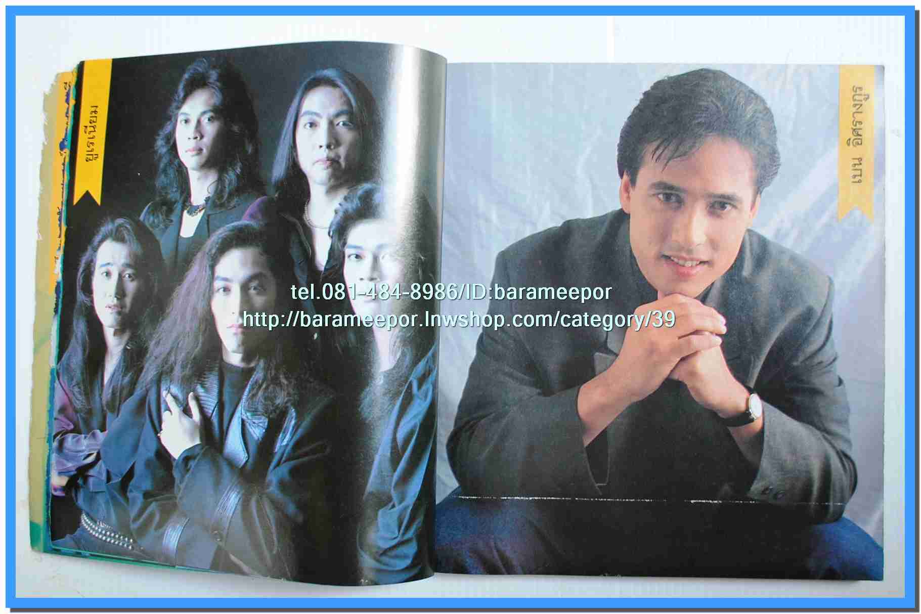 หนังสือเพลง มีหลายปก..B