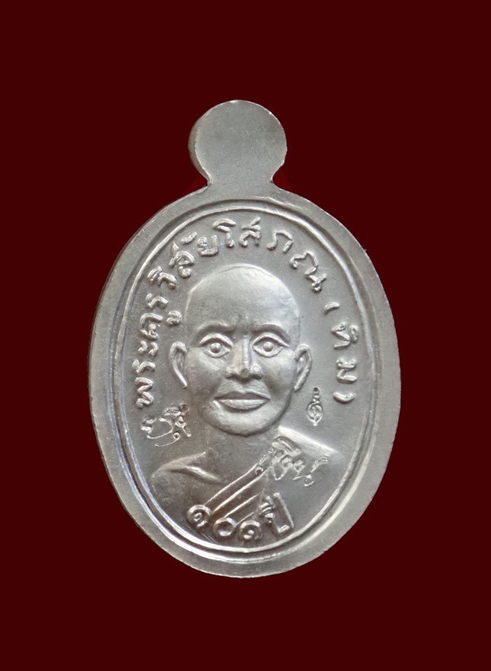 เม็ดแตงหลวงพ่อทวด รุ่น101ปีอาจารย์ทิม วัดช้างให้ ปี 2556 เนื้อเงินลงยาสีม่วง พระสูง 1.9 ซ.ม. พร้อมกล่องเดิม