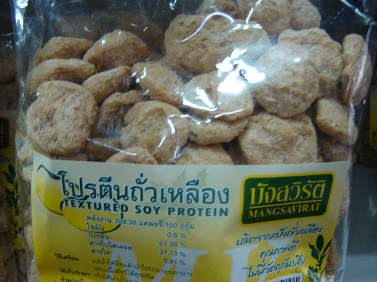21-000-0521-1 โปรตีน #5 120 กรัม