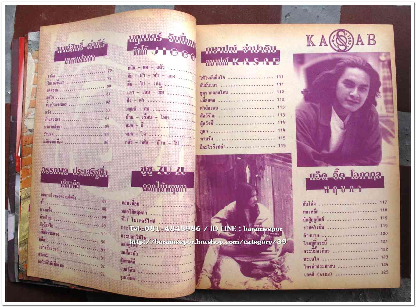 หนังสือเพลง มีหลายปก..A