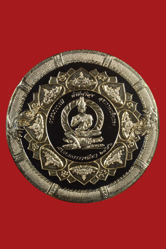 เหรียญลงยาองค์พ่อจตุคามรามเทพ หลังท้าวสุรนารี (ย่าโม) รุ่นมหาเศรษฐีโคราช พ.ศ.2550
