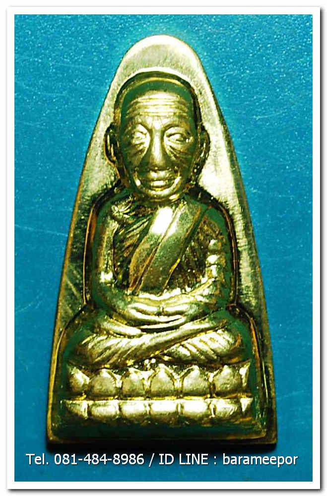 หลวงพ่อทวด 101 ปี อ.ทิม พิมพ์เตารีดใหญ่ ปั๊มหลังหนังสือ เนื้อทองระฆัง เลข๓ หลัก ๔๑๖