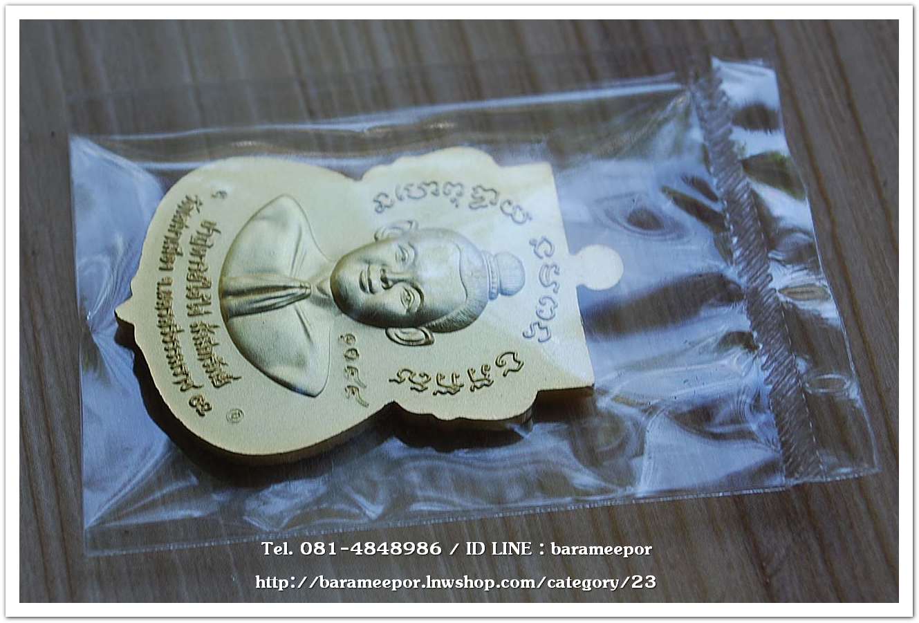 เหรียญหลวงปู่ทวด รุ่นปาฏิหาริย์ไอ้ไข่ มั่งมีทรัพย์ เหรียญเสมาเลื่อน พิมพ์ใหญ่ เนื้อกะไหล่ทอง ลงยาเขียว