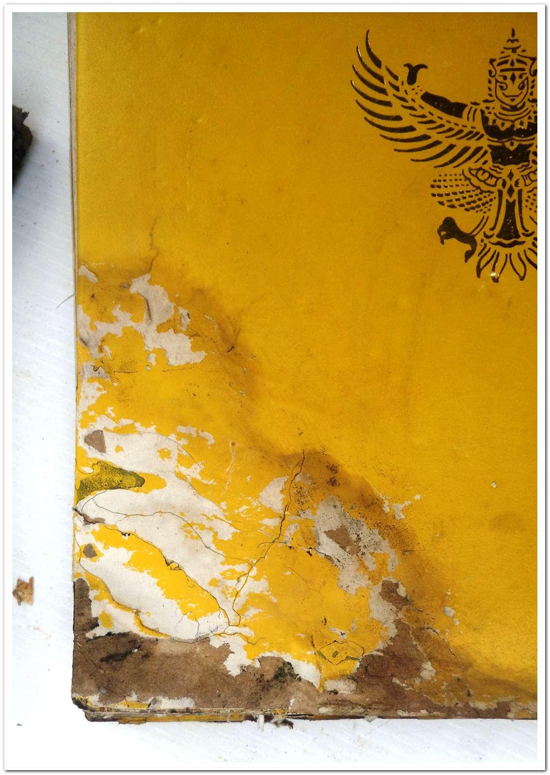 หนังสือ พระราชกรณียกิจ ระหว่าง ตค. ๒๕๑๓ - กย. ๒๕๑๔ มีตำหนิ มุมขวาล่าง