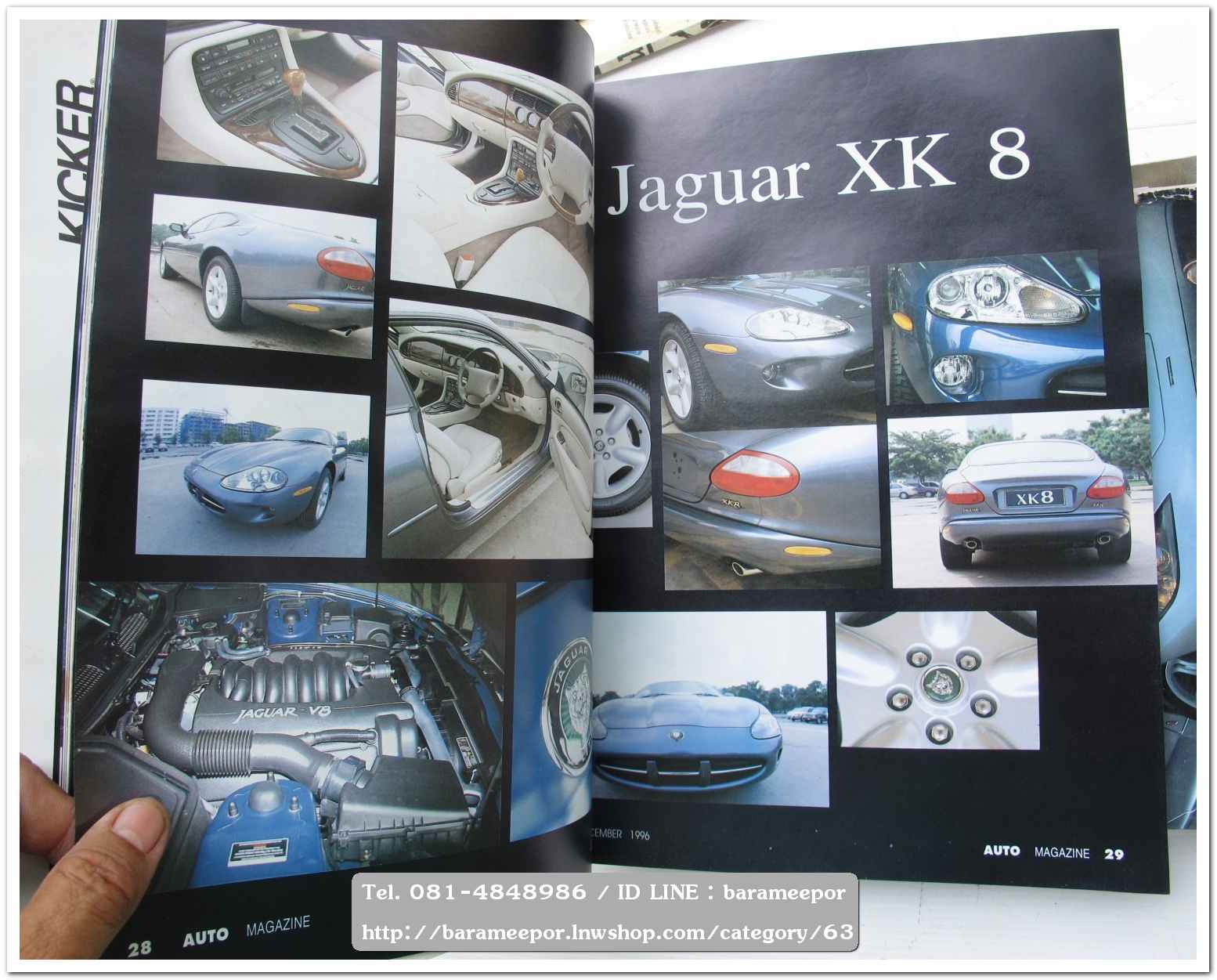 A7 นิตยสารรถ AUTO MAGAZINE