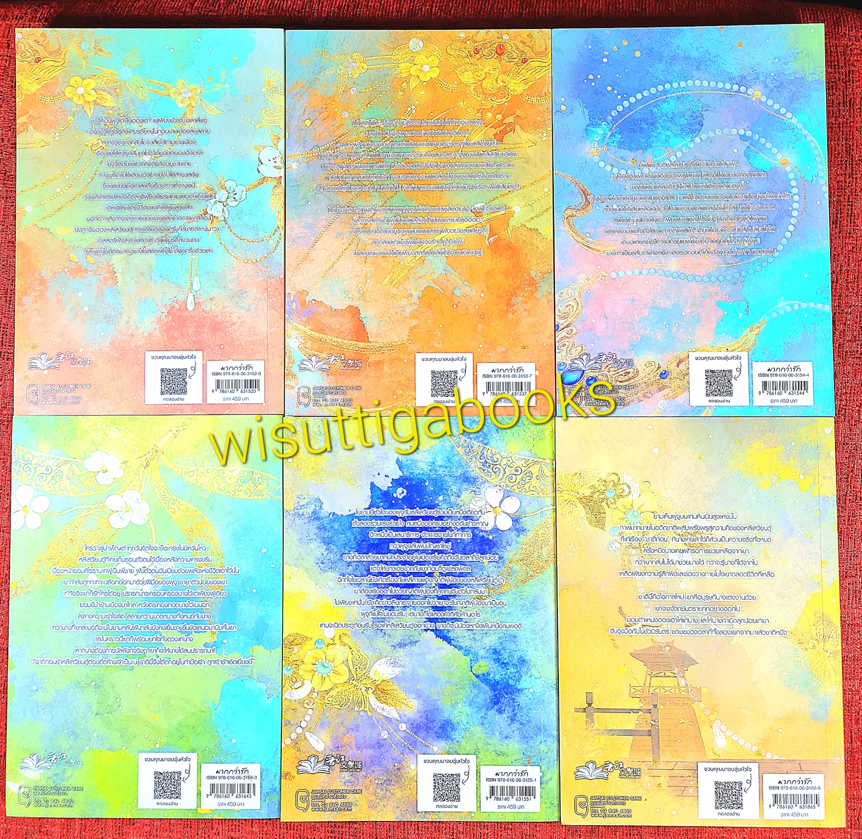 ไข่มุกงามเหนือราชัน (6 เล่มจบ+ที่คั่นครบ) เผิงไหลเค่อ เขียน , ถังเจวี้ยน แปล