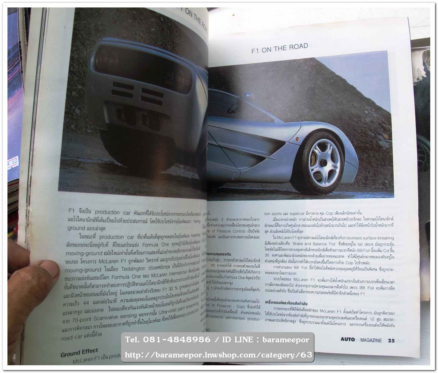 A8 นิตยสารรถ AUTO MAGAZINE