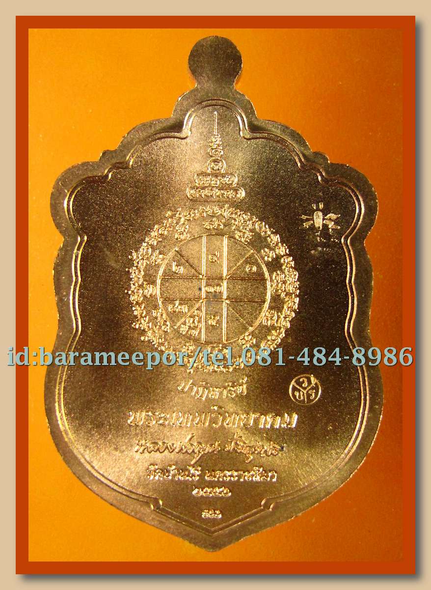 หลวงพ่อคูณ รุ่นปาฏิหาริย์ EOD 1 มีให้เลือกหลายพิมพ์หลายเนื้อ