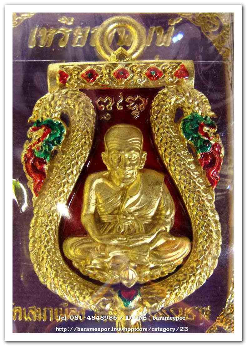 เหรียญหลวงพ่อทวด รุ่นปาฏิหาริย์ไอ้ไข่ มั่งมีทรัพย์ เหรียญเสมาฉลุยกองค์ เนื้อทองระฆัง ลงยาแดง