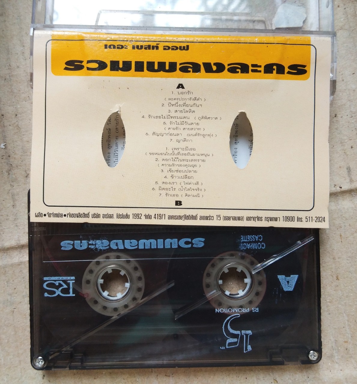 เทปเพลงไทย สภาพดี ม้วนละ 40 บาท