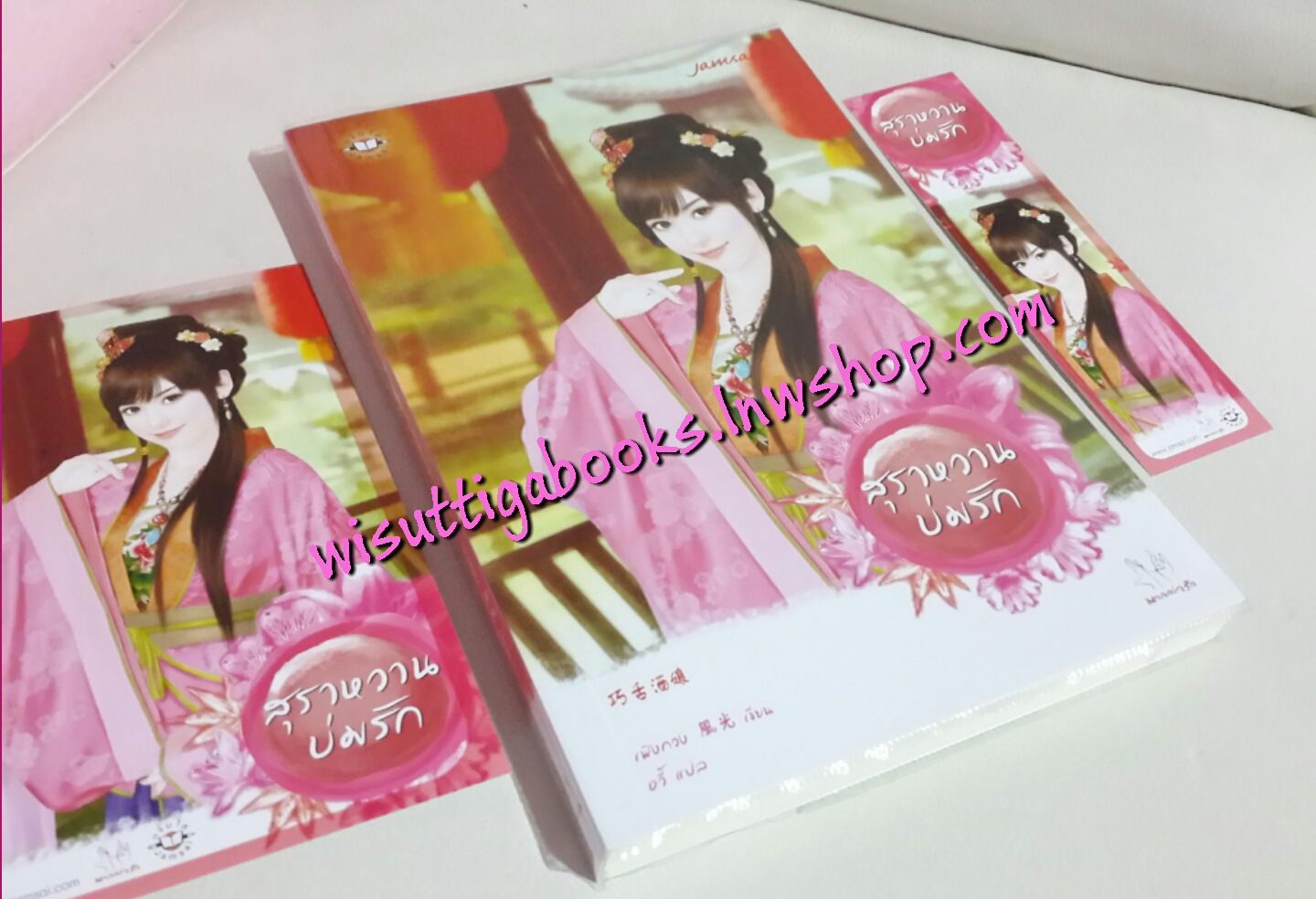 สุราหวานบ่มรัก โดย เฟิงกวง