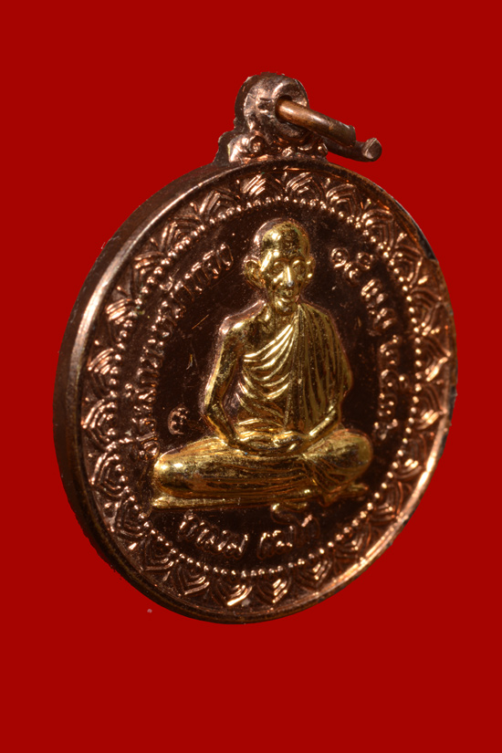 เหรียญหลวงพ่อเกษม เขมโก ที่ระลึกนะหน้าทอง พ.ศ.2536