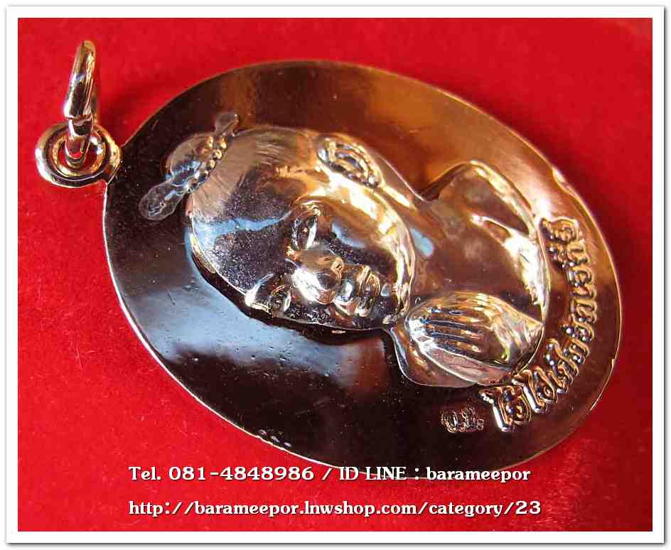 ไอ้ไข่ เด็กวัดเจดีย์ รุ่นรับทรัพย์ ปี 56 เหรียญไหว้ข้างรุ่นแรก เนื้อทองชมพูหน้าเงิน กรรมการ..2