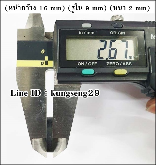 แหวนยาง 16 x รู 9 x หนา 2 mm (#C19)