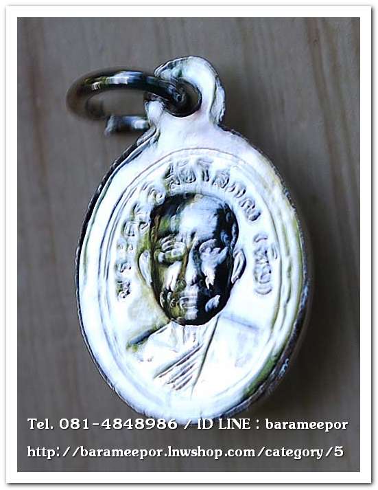 หลวงพ่อทวด วัดช้างไห้ เม็ดแตง ชุปนิเกิ้ล รุ่นเสาร์ 5 ปี 2555 พร้อมใบคาถาจากวัดช้างให้